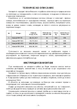 Preview for 3 page of PRITY 2CF Technical Description And Operation Instructions