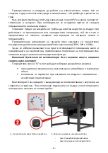 Preview for 4 page of PRITY 2CF Technical Description And Operation Instructions