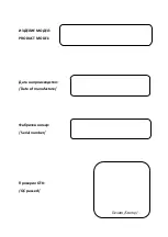 Preview for 24 page of PRITY 2CF Technical Description And Operation Instructions