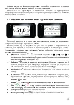 Preview for 15 page of PRITY KPW 24 Installation And Operation Manual