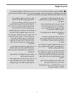 Preview for 3 page of Pro-Form 6.0 Ce Elliptical (Arabic) Manual