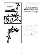 Preview for 8 page of Pro-Form 6.0 Ce Elliptical (Arabic) Manual