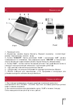 Preview for 17 page of PRO Intellect Technology MONIRON DEC EUR User Manual