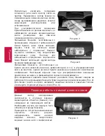 Preview for 18 page of PRO Intellect Technology PRO CL-16 WPM User Manual