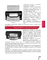 Preview for 19 page of PRO Intellect Technology PRO CL-16 WPM User Manual