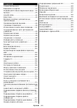 Preview for 93 page of PROCASTER 43UNB815H Operating Instructions Manual