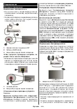 Preview for 121 page of PROCASTER 43UNB815H Operating Instructions Manual