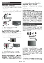 Preview for 121 page of PROCASTER 50UNB820H Operating Instructions Manual