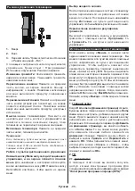 Preview for 99 page of PROCASTER LE-24F421H Operating Instructions Manual