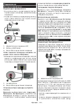 Preview for 124 page of PROCASTER LE-24F421H Operating Instructions Manual