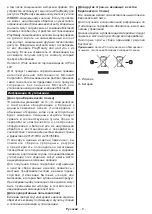 Preview for 105 page of PROCASTER LE-24F435H Operating Instructions Manual