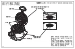 Preview for 14 page of Proctor-Silex 26090-CN Manual