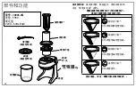 Preview for 16 page of Proctor-Silex 70935-CN Use & Care Manual