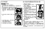 Preview for 17 page of Proctor-Silex 70935-CN Use & Care Manual