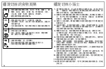 Preview for 18 page of Proctor-Silex 70935-CN Use & Care Manual