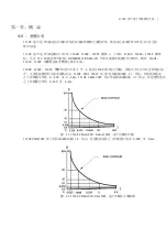 Preview for 9 page of Prodigit 3330F Manual