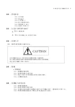 Preview for 21 page of Prodigit 3330F Manual