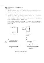 Preview for 48 page of Prodigit 3330F Manual