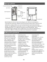 Preview for 57 page of PROF DC 16E Instruction Manual