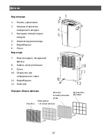 Preview for 59 page of PROF DC 16E Instruction Manual