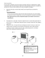 Preview for 63 page of PROF DC 16E Instruction Manual