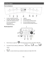 Preview for 112 page of PROF DC 16E Instruction Manual