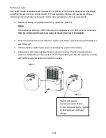 Preview for 115 page of PROF DC 16E Instruction Manual