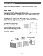 Preview for 116 page of PROF DC 16E Instruction Manual