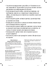 Предварительный просмотр 47 страницы Profi Care PC-AKS 3034 Instruction Manual