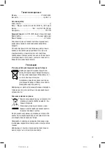 Предварительный просмотр 51 страницы Profi Care PC-AKS 3034 Instruction Manual