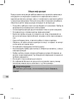 Preview for 118 page of Profi Care PC-BHT 3015 Instruction Manual