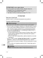 Preview for 124 page of Profi Care PC-BHT 3015 Instruction Manual