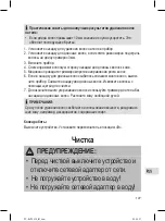 Preview for 127 page of Profi Care PC-BHT 3015 Instruction Manual