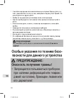 Предварительный просмотр 66 страницы Profi Care PC-BHT 3074 Instruction Manual