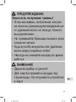 Предварительный просмотр 67 страницы Profi Care PC-BHT 3074 Instruction Manual