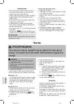 Предварительный просмотр 56 страницы Profi Care PC-BS 3035 A Instruction Manual