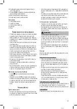 Preview for 69 page of Profi Care PC-BS 3036 A Instruction Manua