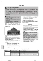 Preview for 72 page of Profi Care PC-BS 3036 A Instruction Manua