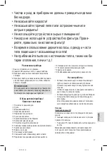 Предварительный просмотр 47 страницы Profi Care PC-BS 3039 Instruction Manual