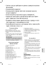 Preview for 53 page of Profi Care PC-BS 3040 Instruction Manual