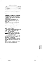 Preview for 57 page of Profi Care PC-BS 3040 Instruction Manual