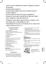 Preview for 47 page of Profi Care PC-BS 3041 Instruction Manual