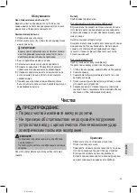 Preview for 49 page of Profi Care PC-BS 3041 Instruction Manual