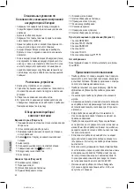 Preview for 62 page of Profi Care PC-BSR 3042 Instruction Manual