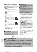 Preview for 64 page of Profi Care PC-BSR 3042 Instruction Manual