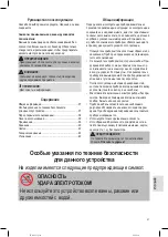 Предварительный просмотр 37 страницы Profi Care PC-HC 3072 Instruction Manual