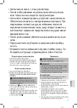 Предварительный просмотр 39 страницы Profi Care PC-HC 3072 Instruction Manual