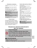 Preview for 53 page of Profi Care PC-HR 3023 Instruction Manual