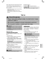 Preview for 57 page of Profi Care PC-HR 3023 Instruction Manual