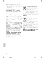 Preview for 58 page of Profi Care PC-HR 3023 Instruction Manual